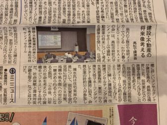 高松講演会