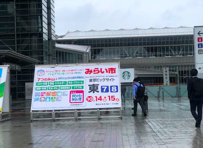 2022年みらい市